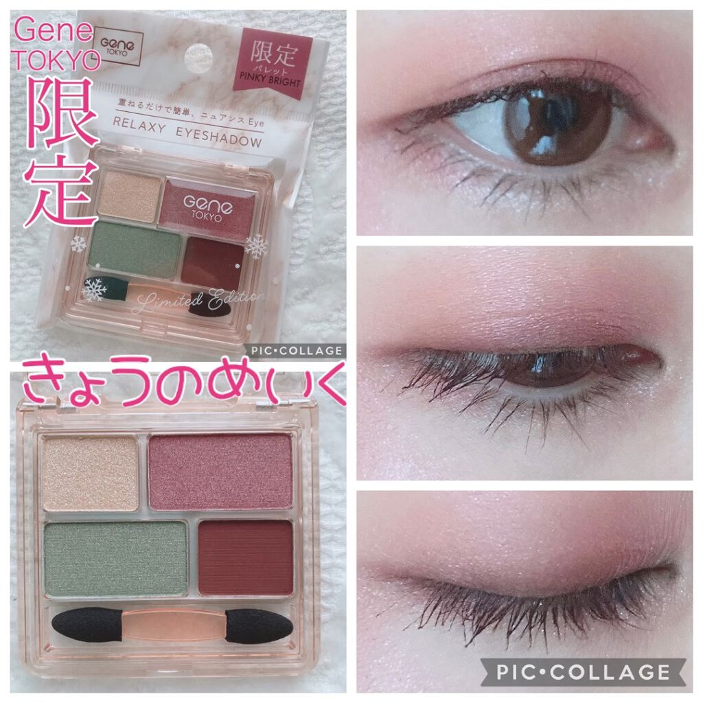 リラクシーアイシャドウ/GENE TOKYO/アイシャドウパレットの人気ショート動画