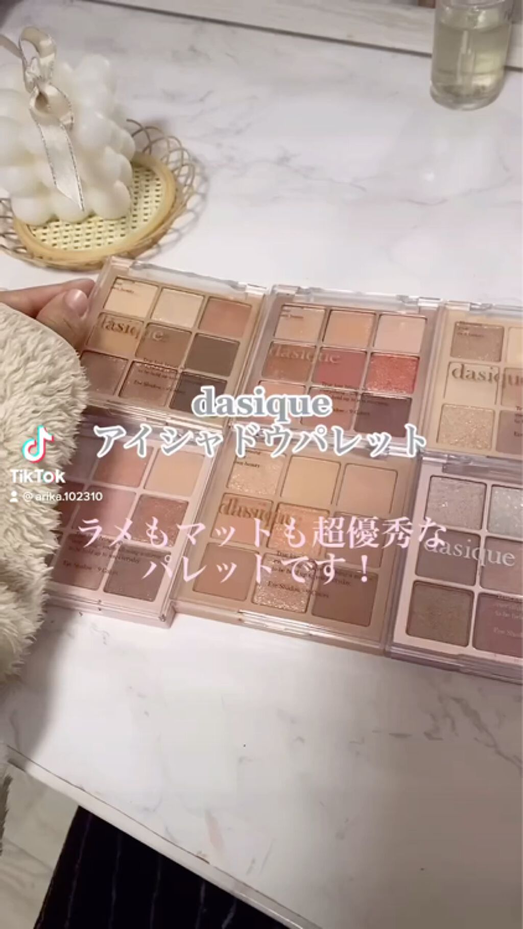 シャドウパレット/dasique/アイシャドウパレットを使ったクチコミ（1枚目）