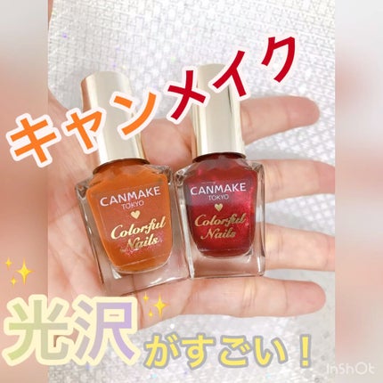 カラフルネイルズ/キャンメイク/マニキュアの人気ショート動画