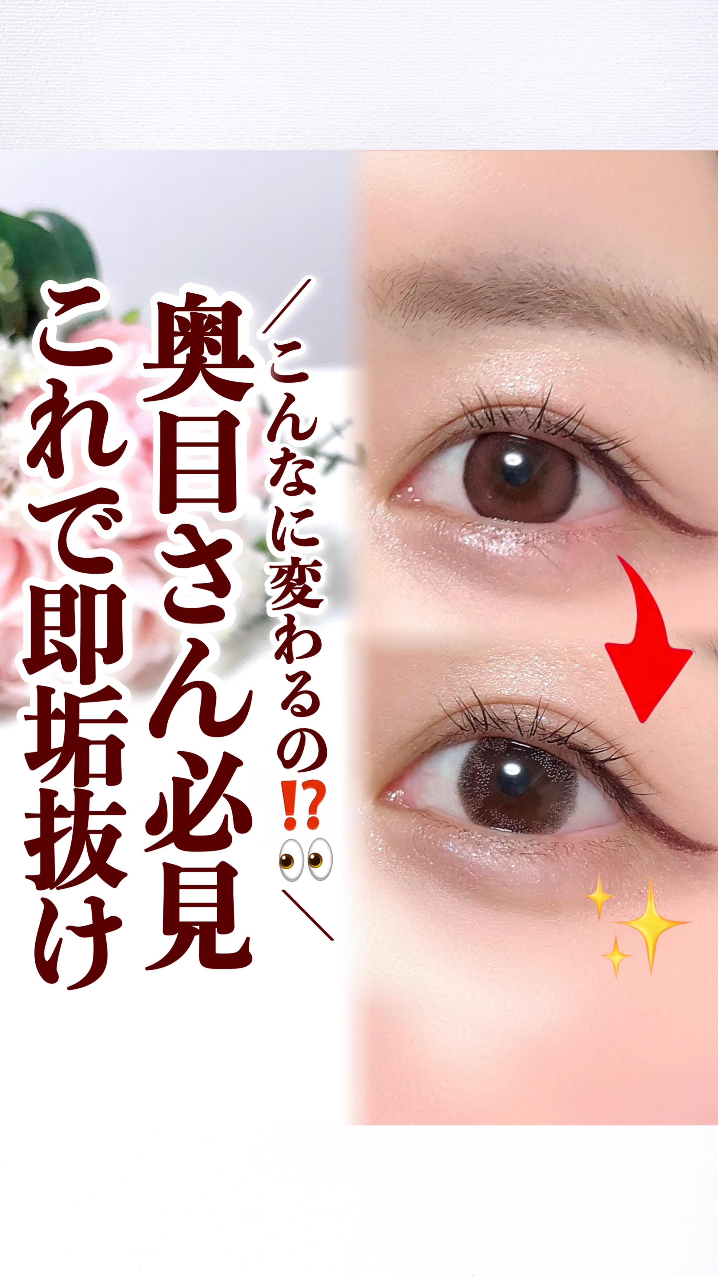 OvE（オヴィ） 1day/OvE/ワンデー（１DAY）カラコンの人気ショート動画