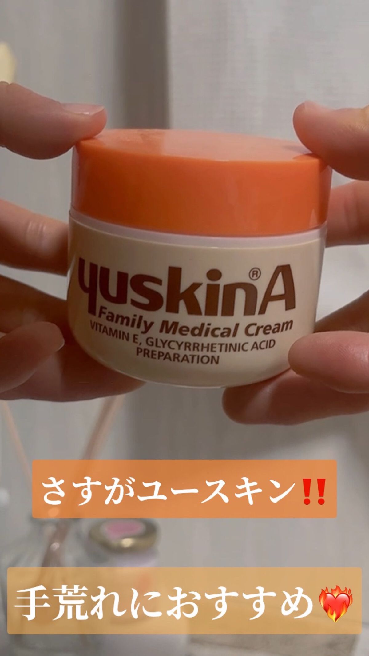 ユースキン/ユースキン/ボディクリームの人気ショート動画