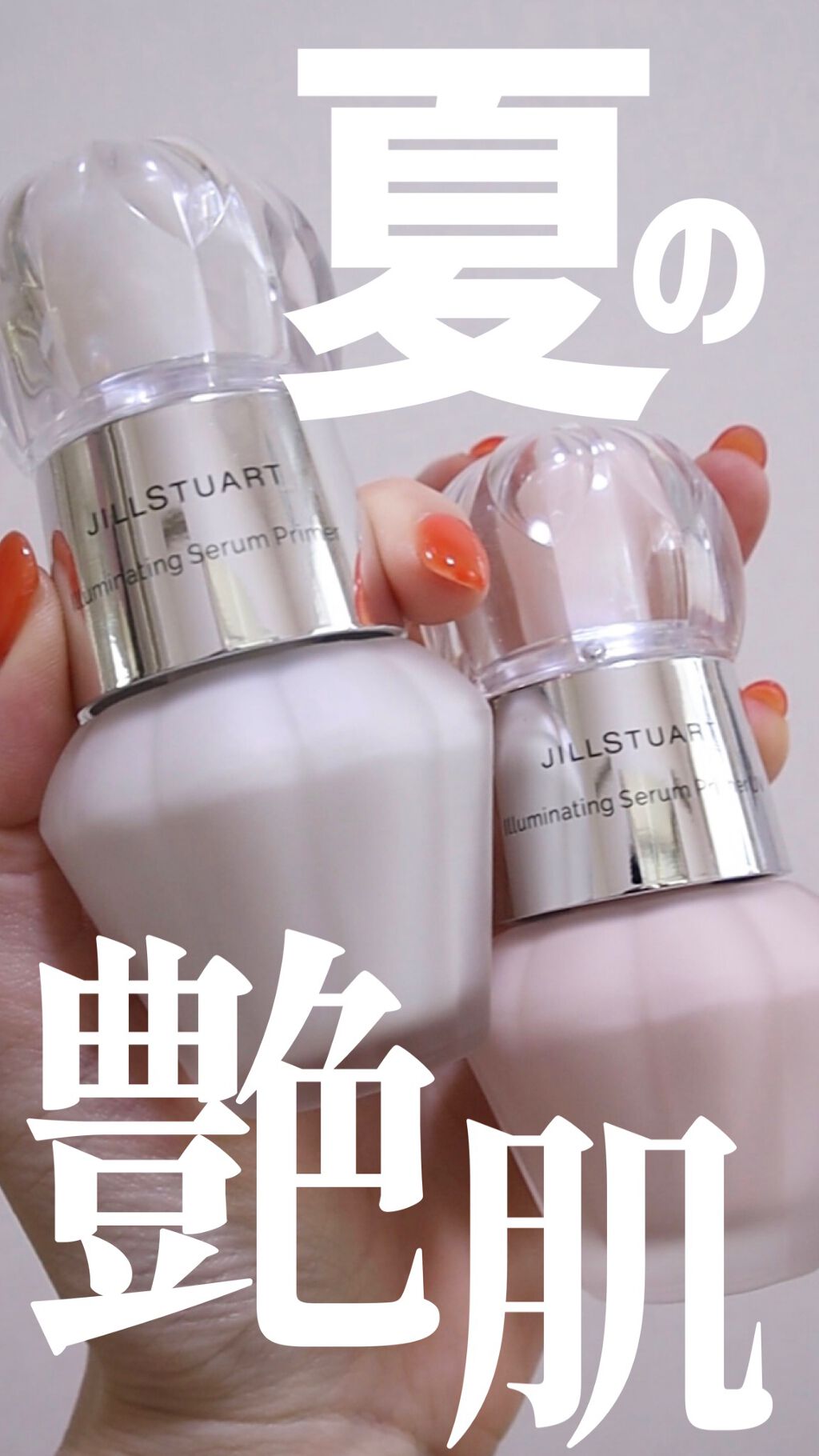 ジルスチュアート イルミネイティング セラムプライマー UV/JILL STUART/化粧下地の人気ショート動画