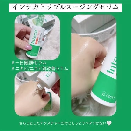 インテカTSセラム/make prem/美容液を使ったクチコミ(3枚目)