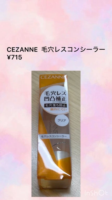 毛穴レスコンシーラー/CEZANNE/クリームコンシーラーの人気ショート動画