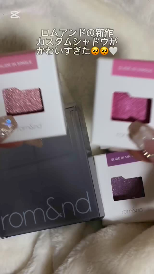 スライドインシングル/rom&nd/単色アイシャドウの人気ショート動画