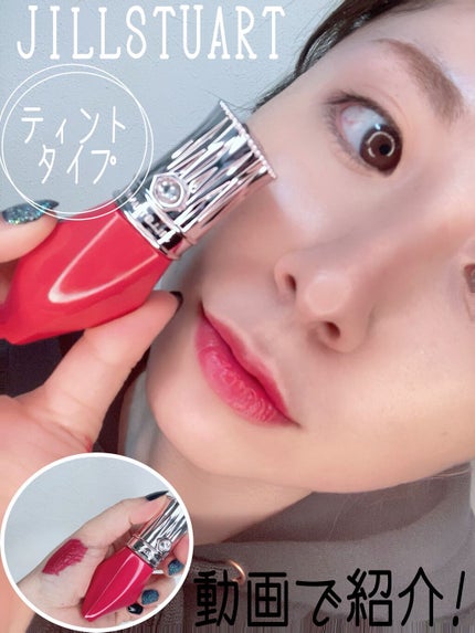 ルージュ クリスタル クリーミィホイップ ティント/JILL STUART/リップティントの人気ショート動画