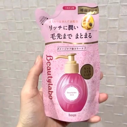 補修ミルク もっととてもしっとり/ビューティラボ/ヘアミルクを使ったクチコミ(1枚目)