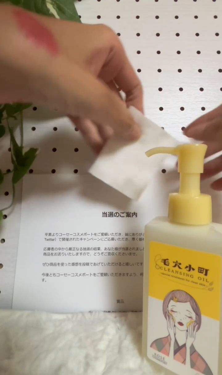 毛穴小町 酵素クレンジングオイル/ソフティモ/オイルクレンジングを使ったクチコミ（2枚目）