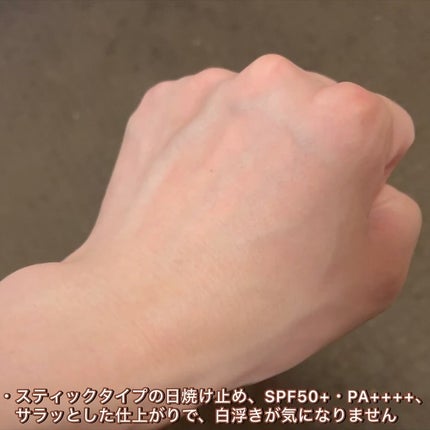 エアリーフィットサンスティック/KAHI/日焼け止めスティックを使ったクチコミ(2枚目)