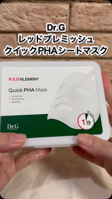レッドブレミッシュクイックPHAシートマスク/Dr.G/シートマスク・パックの人気ショート動画