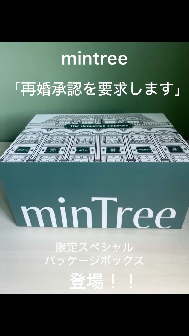 ヘアバランシングスカルプメント/ミンツリー/ヘアマスク・ヘアパックの動画クチコミ3つ目