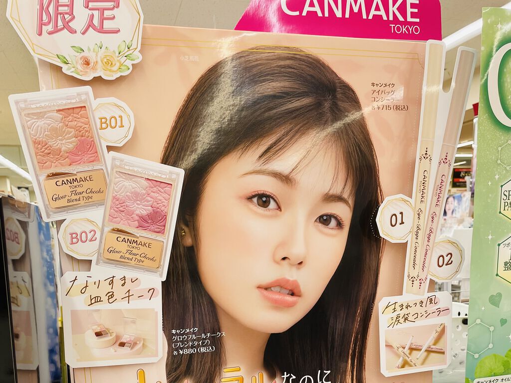 アイバッグコンシーラー/キャンメイク/ペンシルコンシーラーを使ったクチコミ（1枚目）