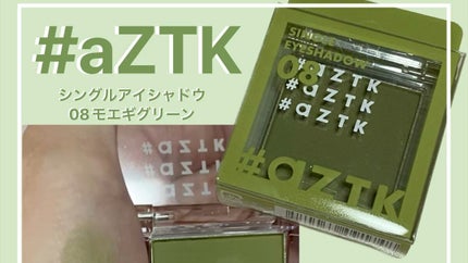 シングルアイシャドウ/aZTK/単色アイシャドウの人気ショート動画