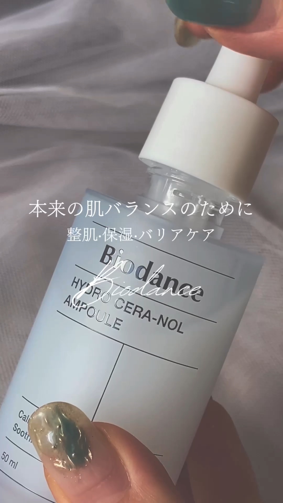 ハイドロセラノールアンプル/Biodance/美容液の動画クチコミ3つ目