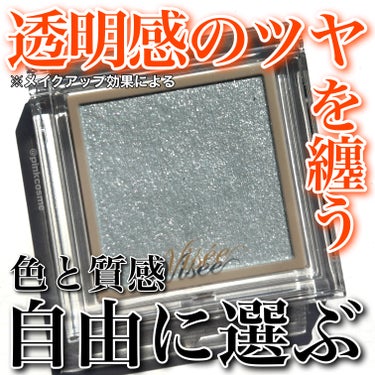 SNSで話題沸騰中！Viséeの新作
ザ コントゥア カラーがやばい件


◻️Visée
     ザ コントゥア カラー(ハイライト)
     SP003  オーロラブルー(パウダー)
     