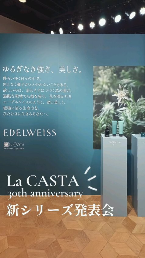 アロマエステ ヘアソープ11/ヘアマスク11/ラ・カスタ/市販シャンプーを使ったクチコミ（1枚目）