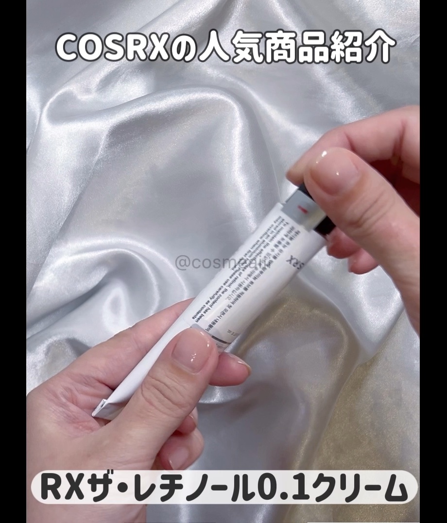 RXザ・レチノール0.1クリーム/COSRX/フェイスクリームの人気ショート動画