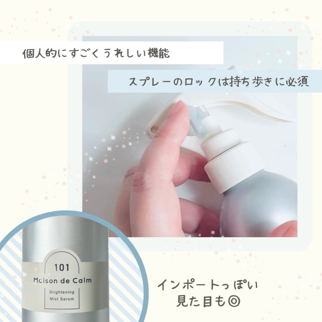 メゾン ド カーム ブライトニング ミストセラム/ナリスアップ/ボディローションを使ったクチコミ（3枚目）