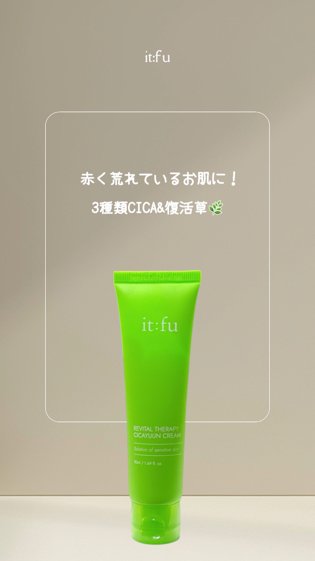 シカユンクリーム/itfu/フェイスクリームの動画クチコミ4つ目