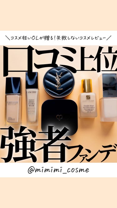 アンクル ド ポー ルクッションN/YVES SAINT LAURENT BEAUTE/クッションファンデーションを使ったクチコミ（1枚目）