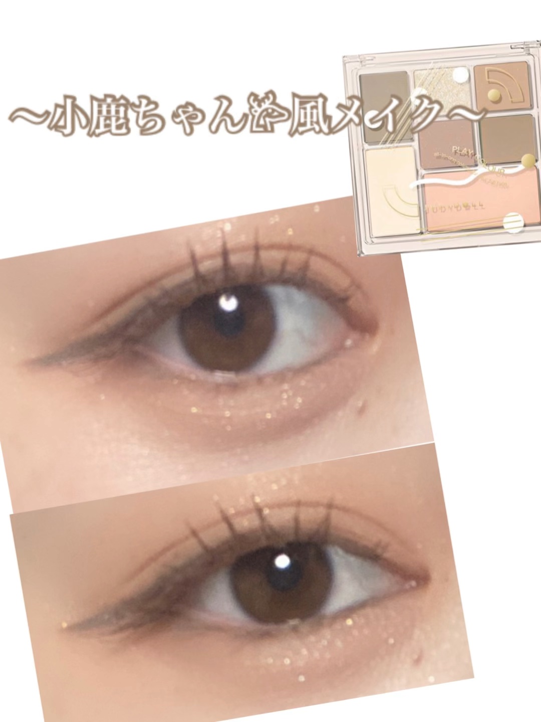 プレイカラーマルチパレット/JUDYDOLL/マルチパレットの動画クチコミ1つ目