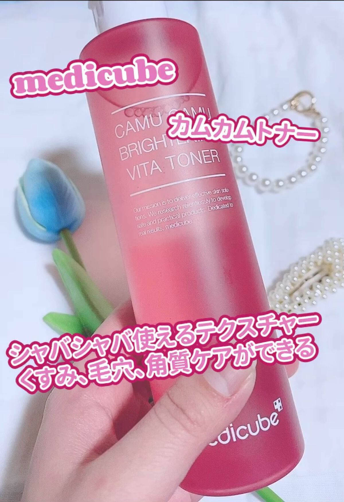 カムカムトナー/MEDICUBE/化粧水の動画クチコミ1つ目