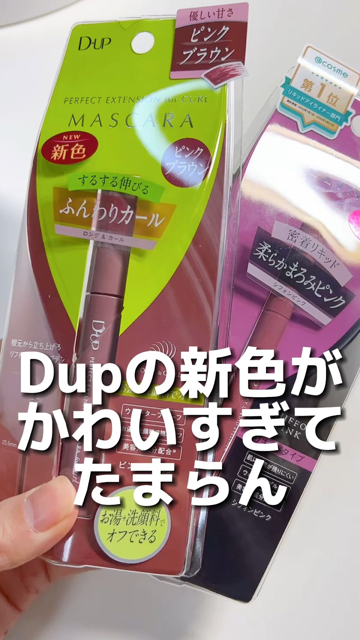 シルキーリキッドアイライナーWP/D-UP/リキッドアイライナーの動画クチコミ5つ目