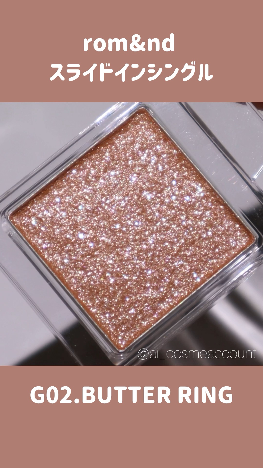 スライドインシングル/rom&nd/単色アイシャドウの動画クチコミ1つ目