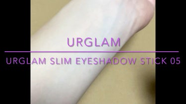 SLIM EYESHADOW STICK/U R GLAM/ジェル・クリームアイシャドウの動画クチコミ2つ目