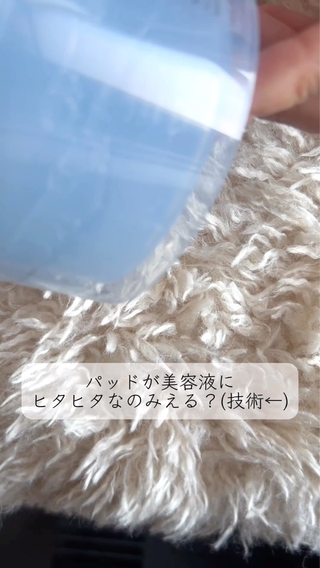 セラノールゲルトナーパッド/Biodance/トナーパッドを使ったクチコミ（1枚目）