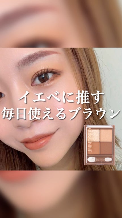 ビタートーンアイシャドウ/CEZANNE/パウダーアイシャドウの人気ショート動画