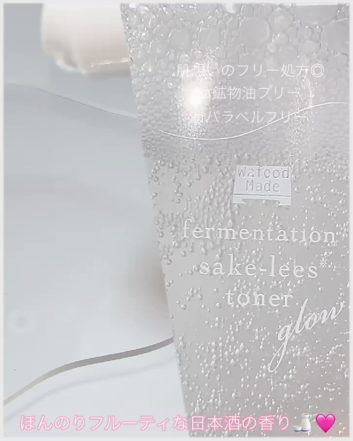 ワフードメイド　酒粕化粧水/pdc/化粧水を使ったクチコミ（3枚目）