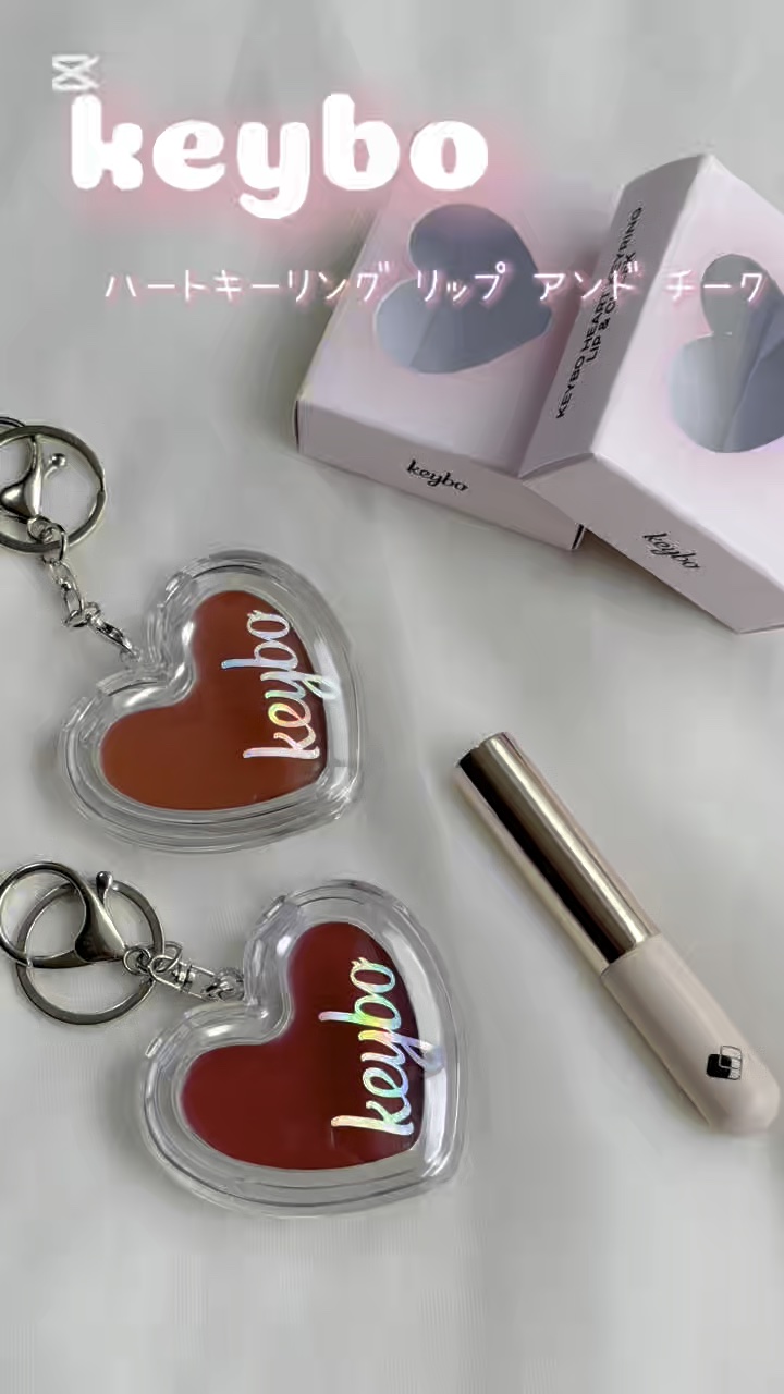 ハートキーリング リップ＆チーク/keybo/口紅の動画クチコミ4つ目