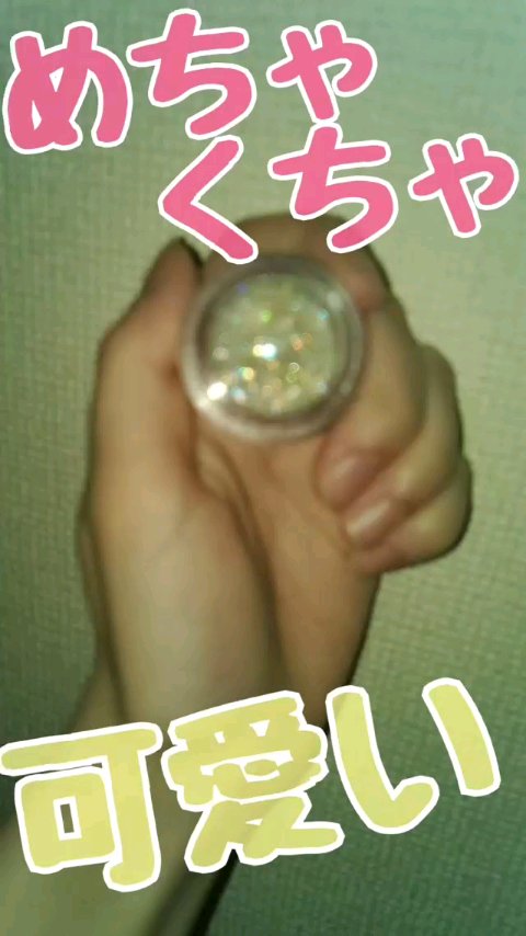 シャイラスティンググリッタージェル/POPSY NOTE/グリッターの動画クチコミ2つ目