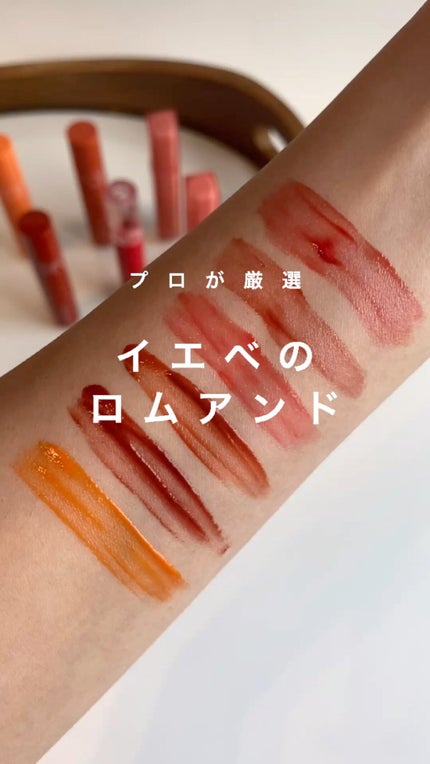 グラスティングウォーターティント/rom&nd/リップティントの人気ショート動画