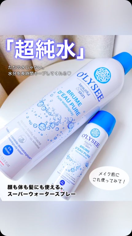 ピュア ウォータースプレー/O'LYSEE/ミスト状化粧水の人気ショート動画