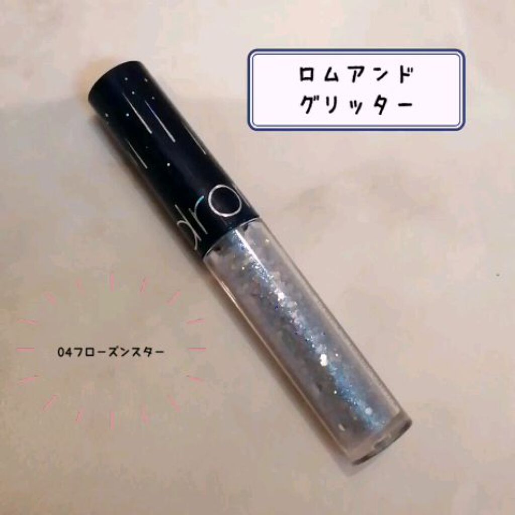 リキッド グリッター シャドウ/rom&nd/グリッターを使ったクチコミ（1枚目）