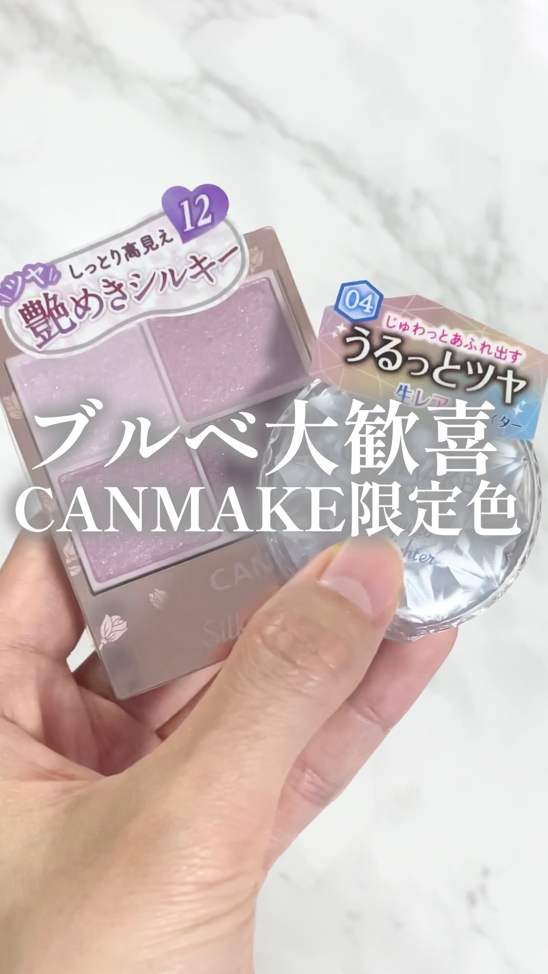 むにゅっとハイライター/キャンメイク/クリームハイライトを使ったクチコミ（1枚目）