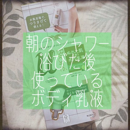 ザ ボディ ぬれた肌に使うボディ乳液 ナチュラルシトラスティーの香り/ビオレu/ボディミルクの人気ショート動画