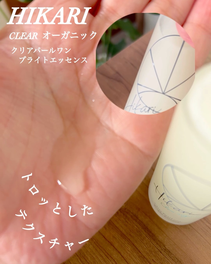 クリアパールワン ブライトエッセンス/HIKARI CLEAR オーガニック/美容液を使ったクチコミ（3枚目）