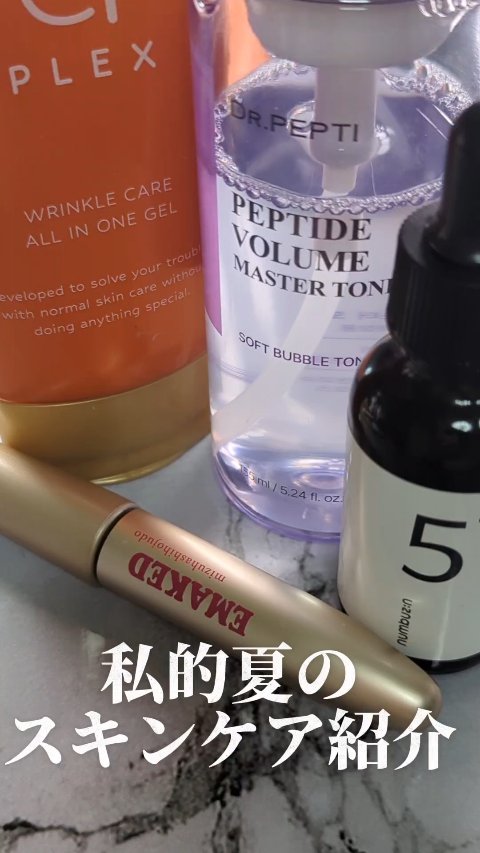 WCオールインワンゲル/D-PLEX/オールインワン化粧品を使ったクチコミ（1枚目）