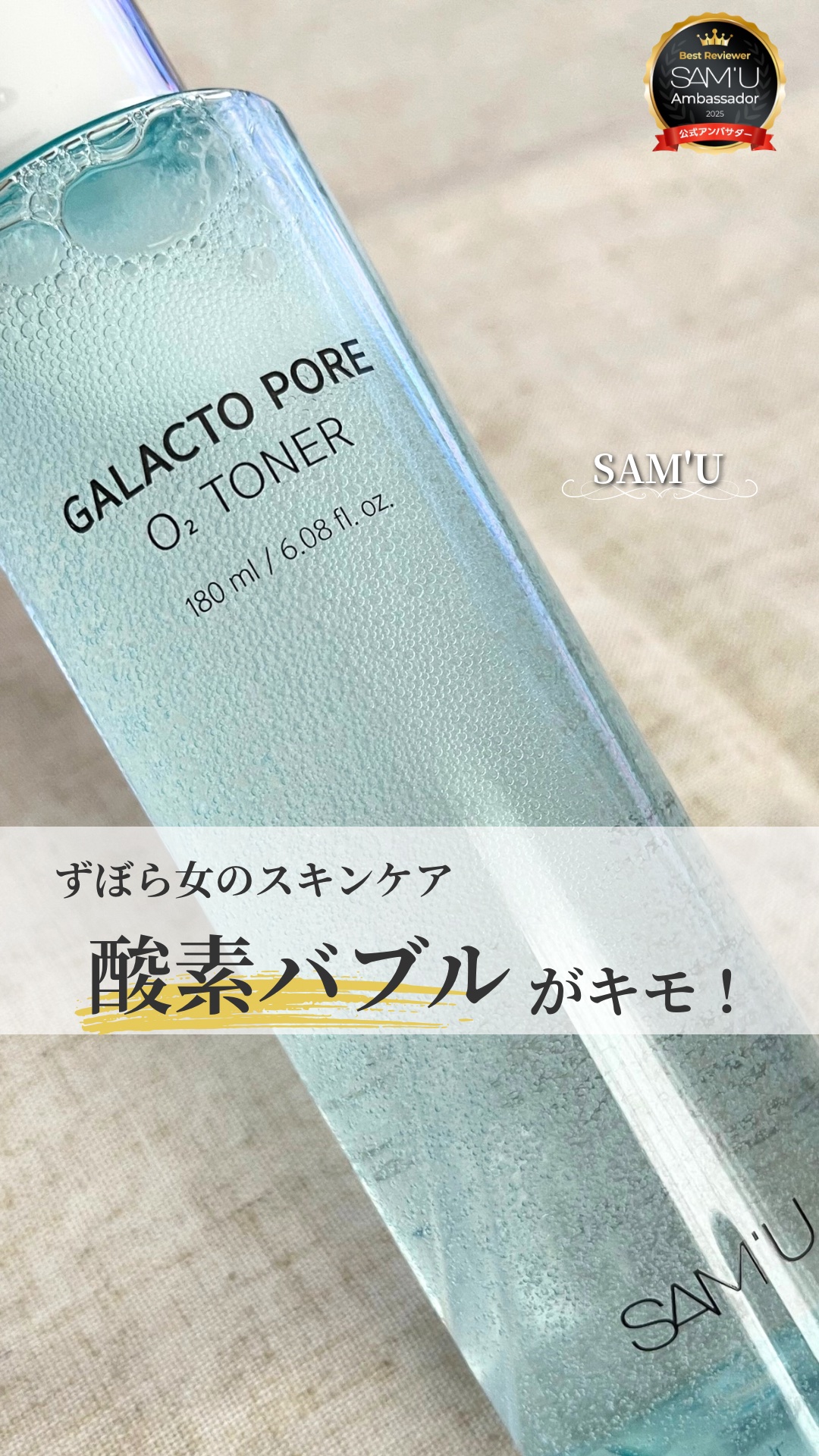 サミュ ガラクトポア セラム/SAM'U/美容液の人気ショート動画