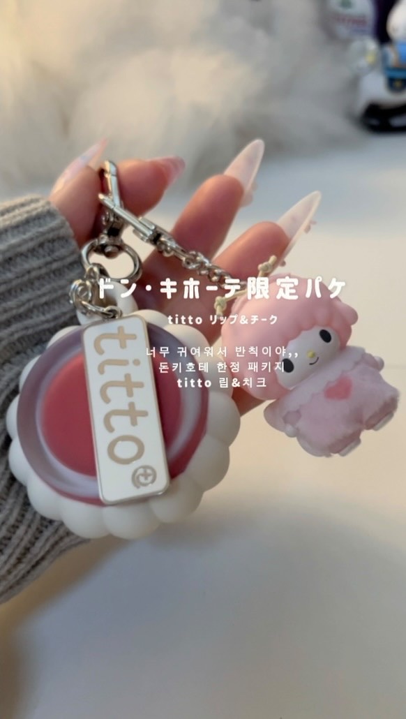 アクアビームデュアルポット/titto/リップグロスを使ったクチコミ（1枚目）