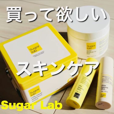 グロウエッセンススティック/Sugar Lab/美容液の人気ショート動画