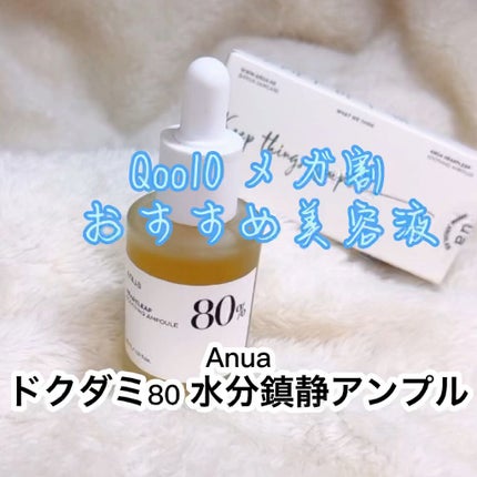 ドクダミ80%スージングアンプル/Anua/美容液の人気ショート動画