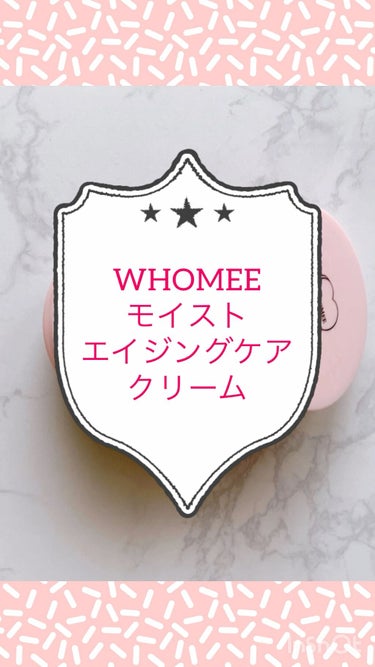 モイストエイジングケアクリーム/WHOMEE/フェイスクリームの動画クチコミ1つ目