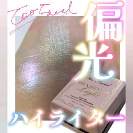 ダイヤモンドライト マルチユース ハイライター ダイヤモンド ダイヤモンドライト マルチユース ハイライター ダイヤモンド