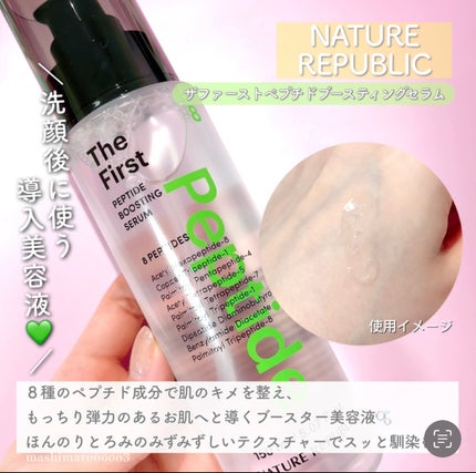 ザファーストペプチドブースティングセラム/ネイチャーリパブリック/ブースター・導入液の人気ショート動画