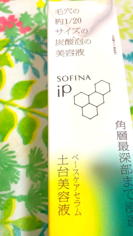 ソフィーナ iP ベースケア セラム<土台美容液>/SOFINA iP/美容液を使ったクチコミ(4枚目)
