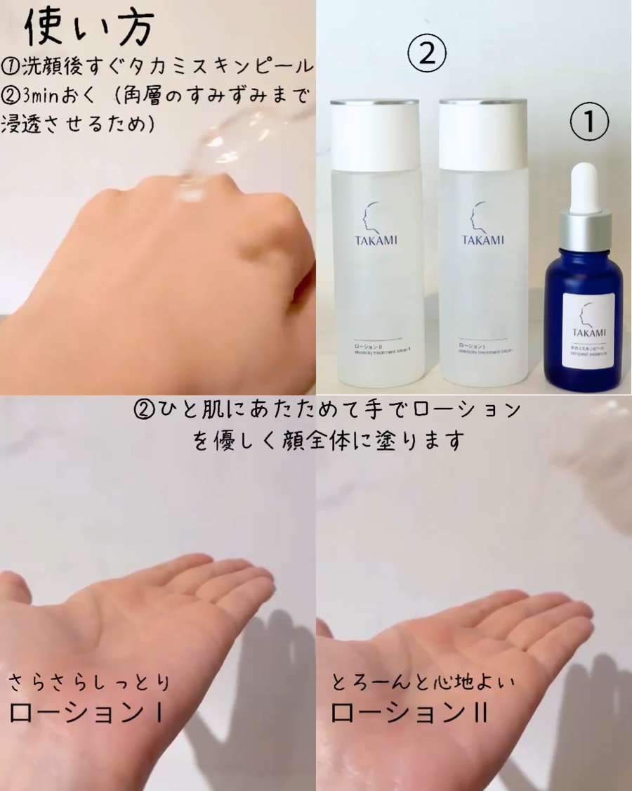 タカミローション Ⅱ/タカミ/化粧水の動画クチコミ4つ目